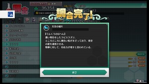不思議の幻想郷TOD -RELOADED-_20180414165423