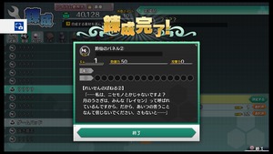 不思議の幻想郷TOD -RELOADED-_20180428161918