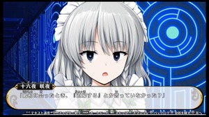 不思議の幻想郷TOD -RELOADED-_20170803161412