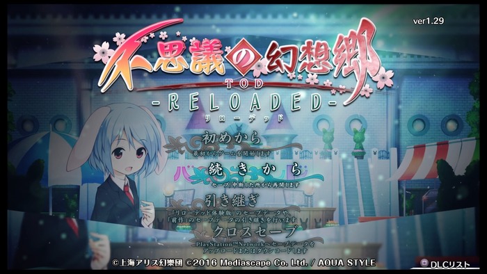不思議の幻想郷TOD -RELOADED-_20181123233354