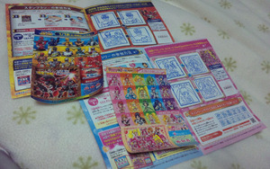 キョウリュウジャーxプリキュアキャンペーン