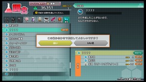 不思議の幻想郷TOD -RELOADED-_20180414165436
