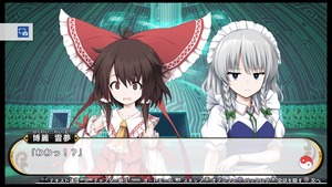不思議の幻想郷TOD -RELOADED-_20170801175856