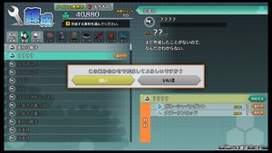 不思議の幻想郷TOD -RELOADED-_20180430162716
