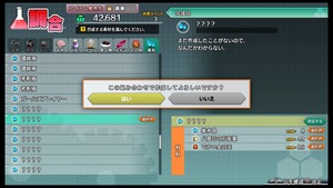 不思議の幻想郷TOD -RELOADED-_20180411155822