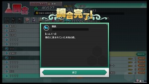 不思議の幻想郷TOD -RELOADED-_20180428155113