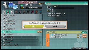 不思議の幻想郷TOD -RELOADED-_20180428172853