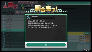 不思議の幻想郷TOD -RELOADED-_20180411170739