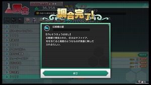 不思議の幻想郷TOD -RELOADED-_20180414164923