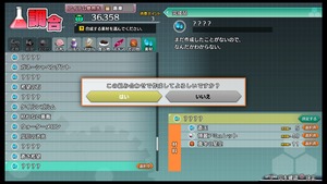 不思議の幻想郷TOD -RELOADED-_20180414164917