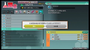 不思議の幻想郷TOD -RELOADED-_20180411170734