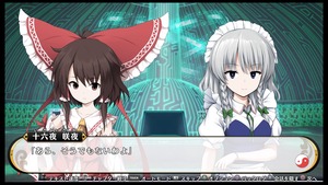 不思議の幻想郷TOD -RELOADED-_20170801175937