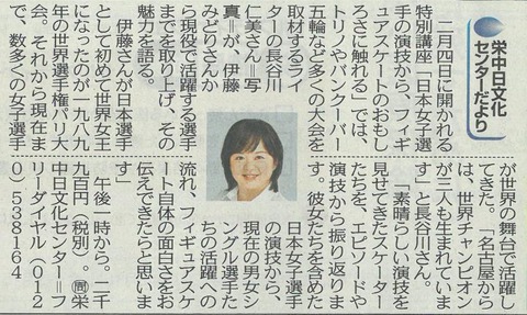 chunichi