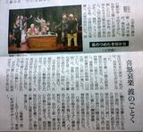 2008年5月28日(水)読売新聞夕刊