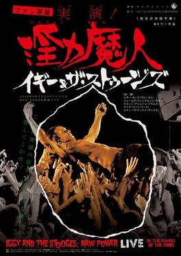 inryokumajinposter