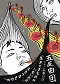 ikiteirumonoha