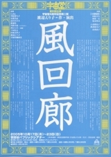 風回廊1