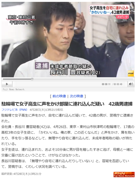 jp_videonews_fnn