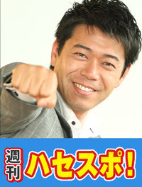 hasegawa_c