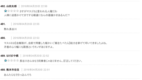 jp_hasegawa_y