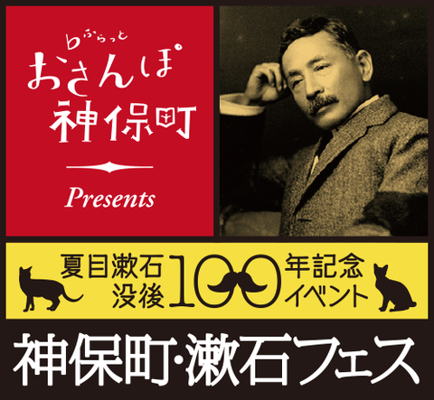 2016fes_soseki_lp_visual
