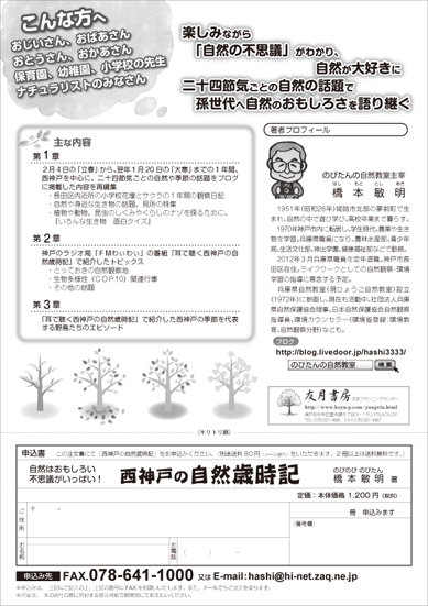 校了_販促チラシ-裏