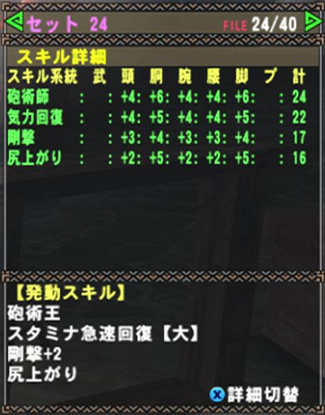 サベージ(剣士)スキル