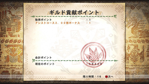クリアタイム