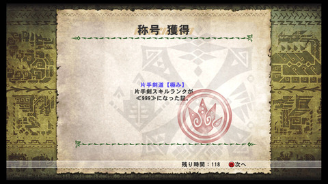 片手剣