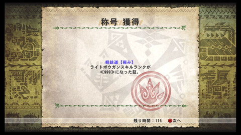 ライトボウガン