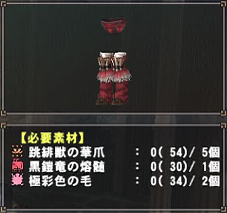 ゴゴGF HC素材(脚)