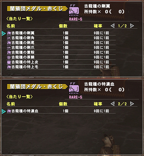 赤くじ
