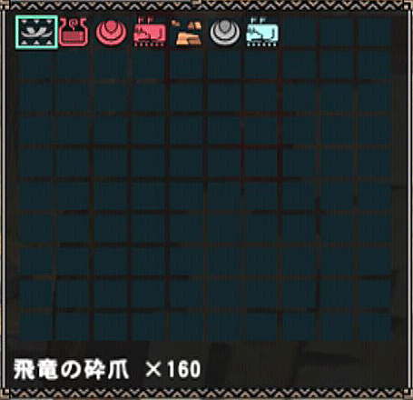 覇種素材
