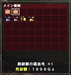 猩血毛