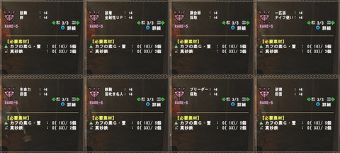 カフの素G・萱