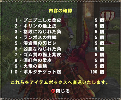 ヴァルイベ(天嵐)