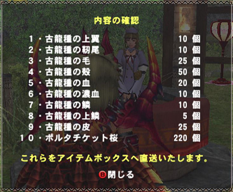 ヴァルイベ(剛種)