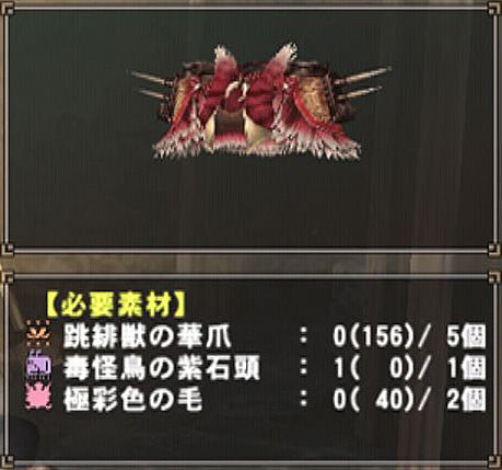 ゴゴGF HC素材(胴)