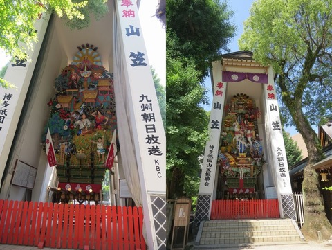yamagasa