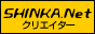 shinka_banner