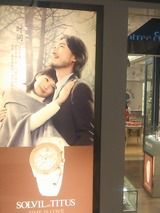 冬ソナ的オマージュ?