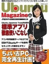 Ubuntu Magazine Japan vo.5