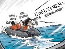 4月23日ハンギョレ漫画