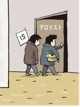 ハンギョレ漫画