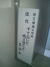 残り湯・・・ってお風呂の?