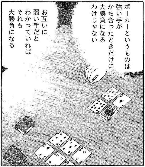 ポーカーはタイミング2