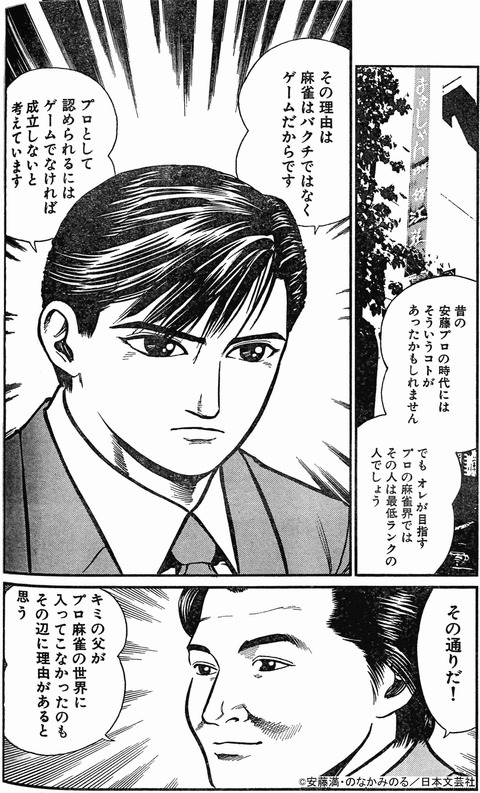 1勝99敗の男2