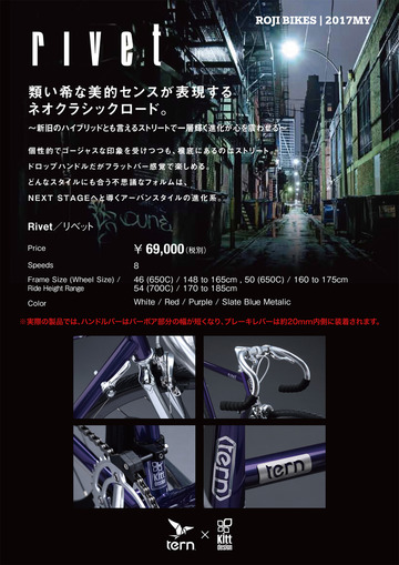 rivet