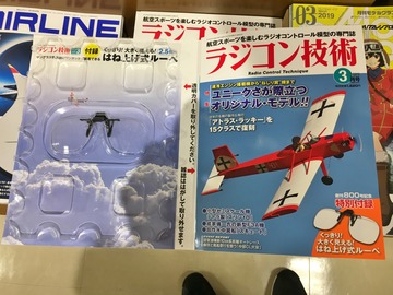 ラジコン飛行機KyOSHO、 ブライトリング　価格を下げました ゼロRC飛行機-初心者のための曲技飛行の楽しみ