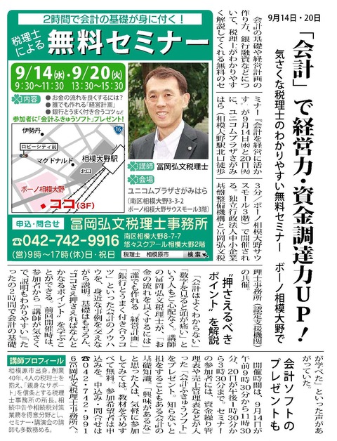 タウンニュース